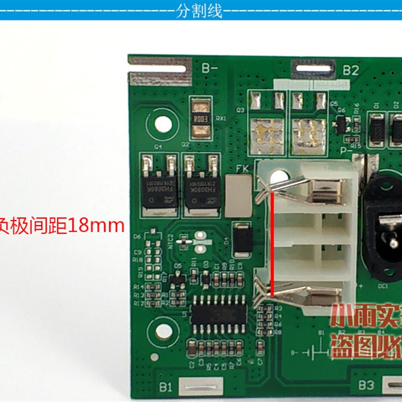 5串5S电池充电保护板18V21V锂离子锂电池组保护电路板BMS模块