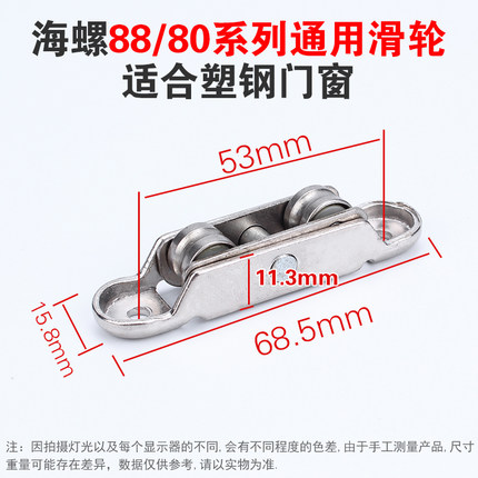 4只 8088型塑钢门窗滑轮塑钢窗户滑轮推拉门窗平移窗移门滑轮滚轮