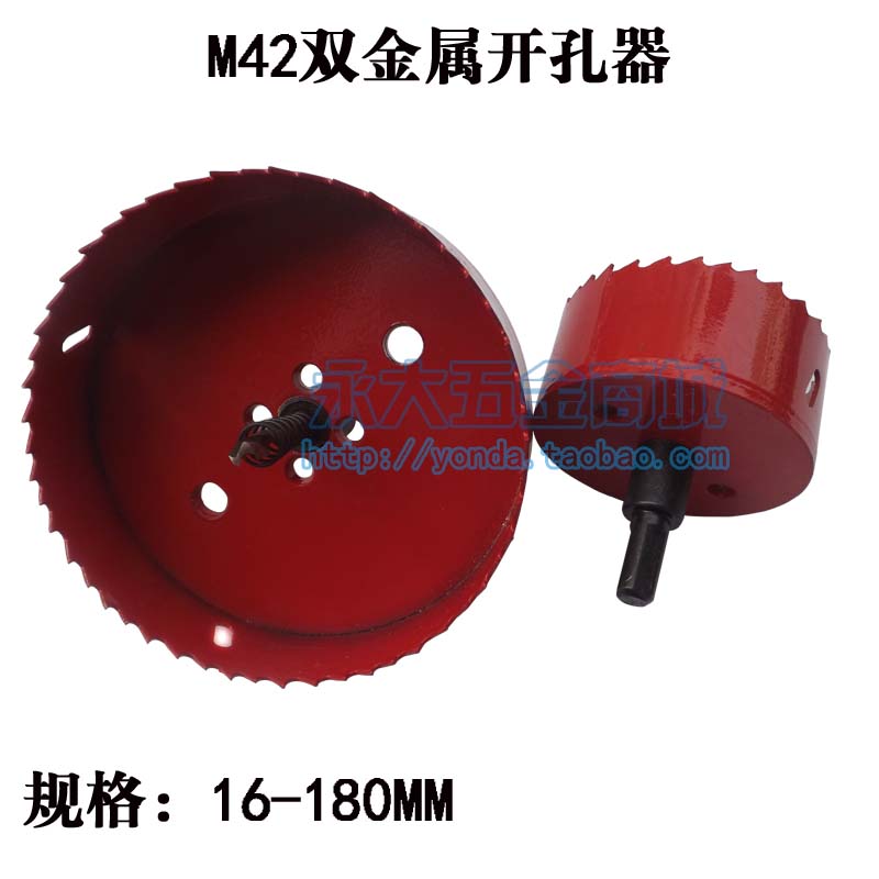 M42双金属开孔器木工钻头筒灯石膏板木板扩孔器有射灯打孔器200mm