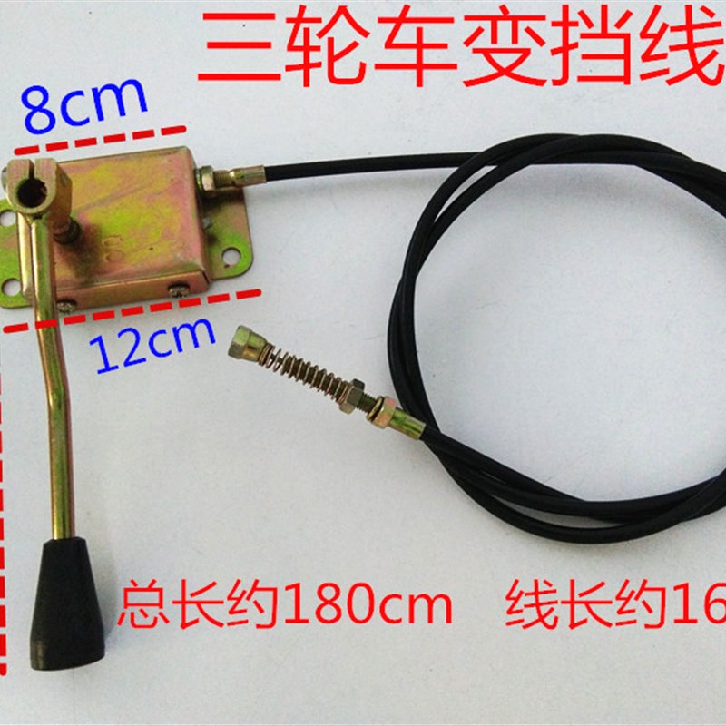电动三轮车加厚 加粗变档器拉线挂档线爬坡 换挡加速器高低变挡线