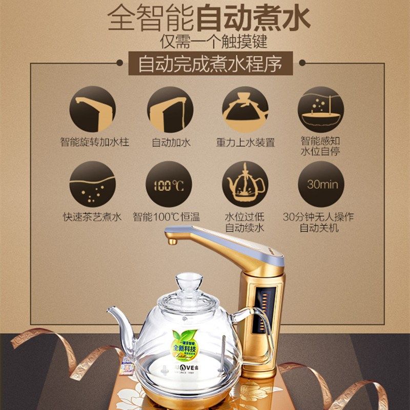 金灶G6G7G8G9全自动上水电热水壶智能恒温电茶炉煮茶壶玻璃烧水壶
