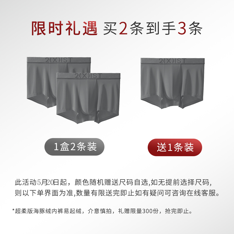 2xist海豚绒男士内裤云感面料超柔版空气悬浮触点透气贴肤两条装