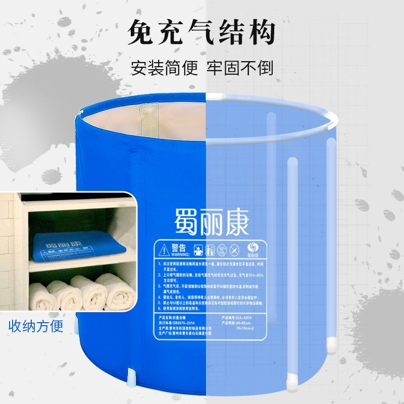 蜀丽康可折叠浴桶家用大人全身浴盆大号成人淋浴桶 可坐躺泡浴桶