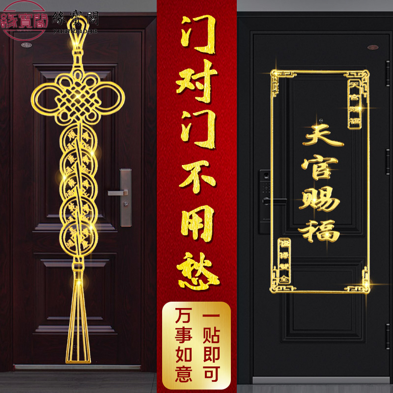 入户门对着电梯口解决化大门邻居门破门对门吉祥贴五帝钱贴纸厕所
