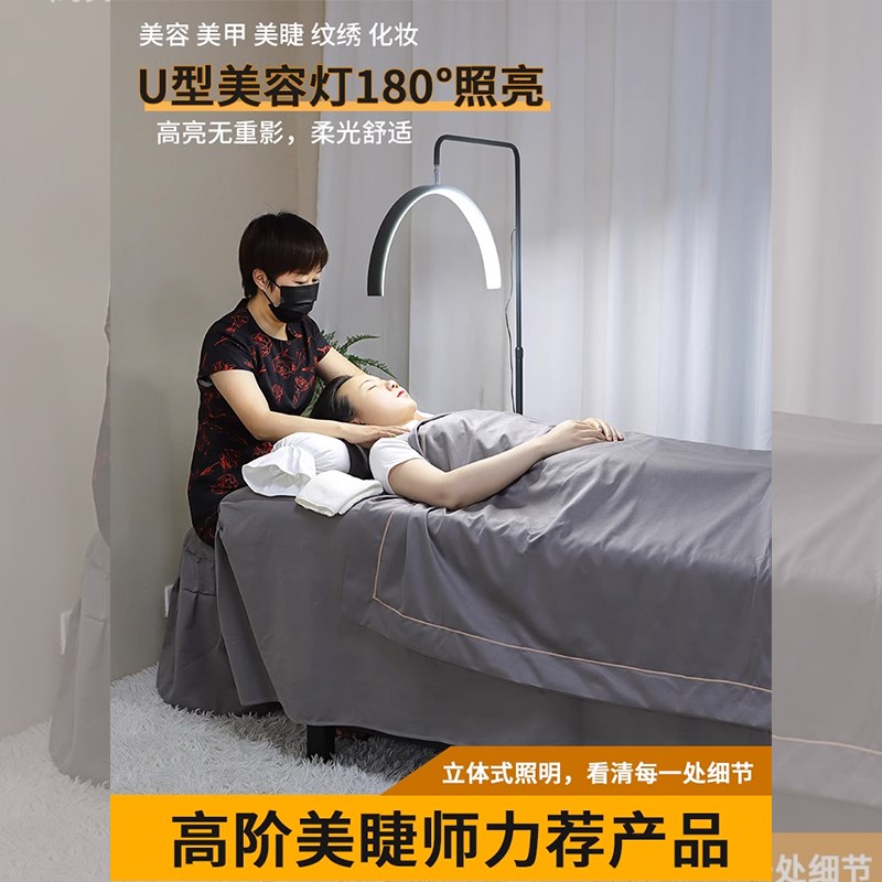 美容纹绣落地灯U型美睫美甲灯补光嫁接睫毛专用led护眼无影照明灯