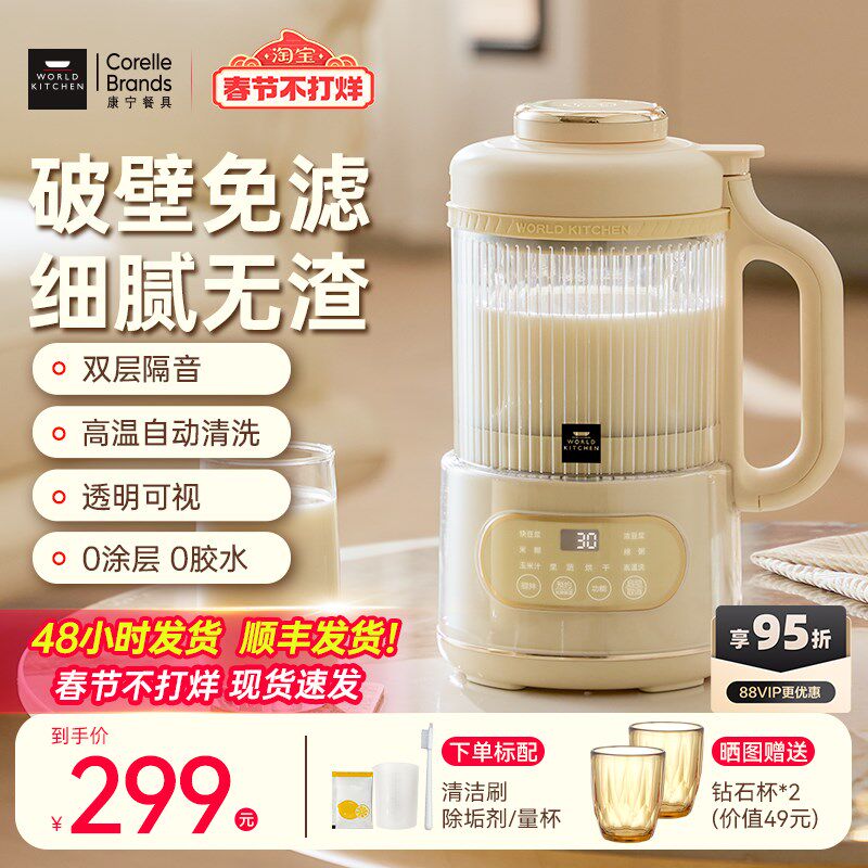 康宁破壁豆浆机家用静音无渣全自动小型迷你2024新款多功能新型