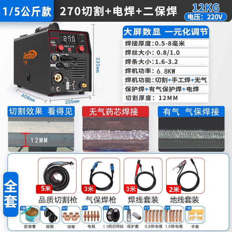兰博(Redbo)250无气二保焊机一体机不用气270等离子切割机电焊