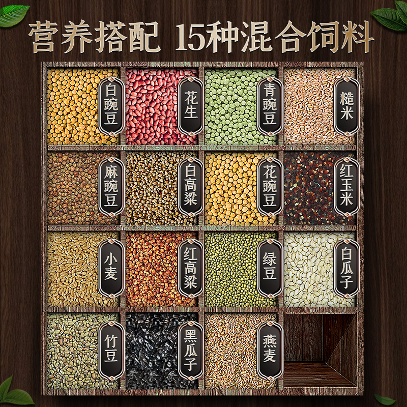 鸽子食粮万家鸟食赛信鸽专用幼鸽2号无玉米营养饲料鸽粮50斤包邮