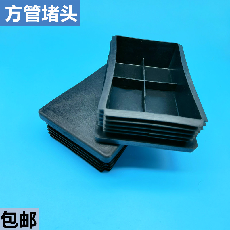 50x60x70x80x75x100x120x140x150方管堵头内塞铁管镀锌方管封口