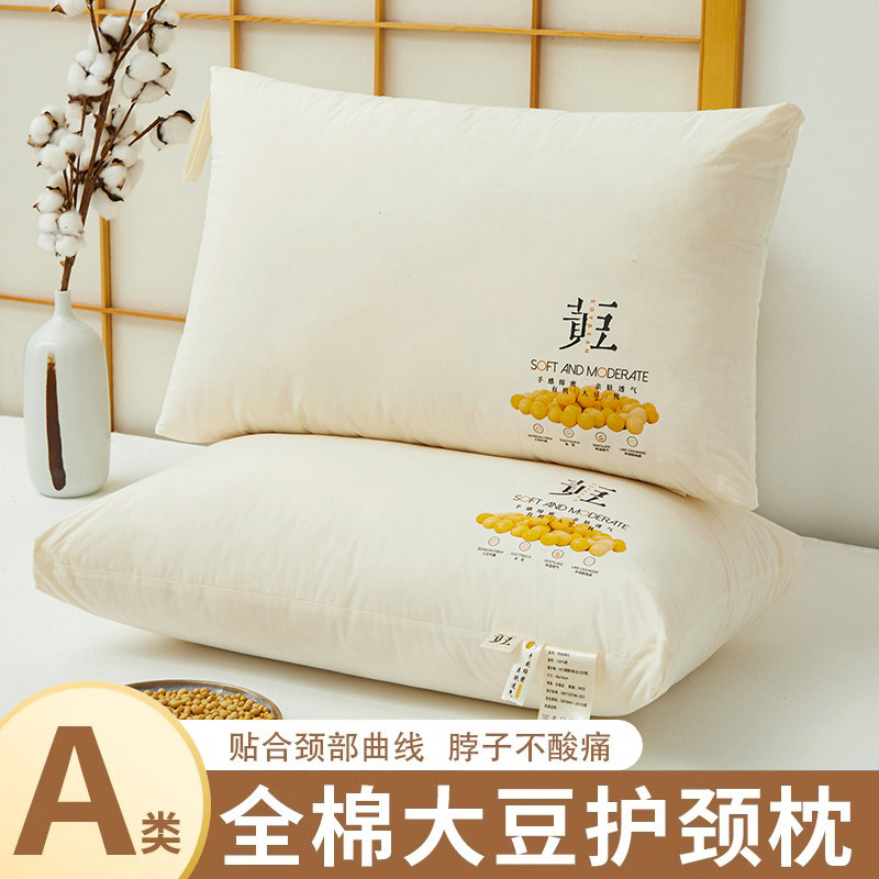 全棉枕头大豆纤维护颈椎枕助睡眠单人宿舍整头男枕芯家用一对套装
