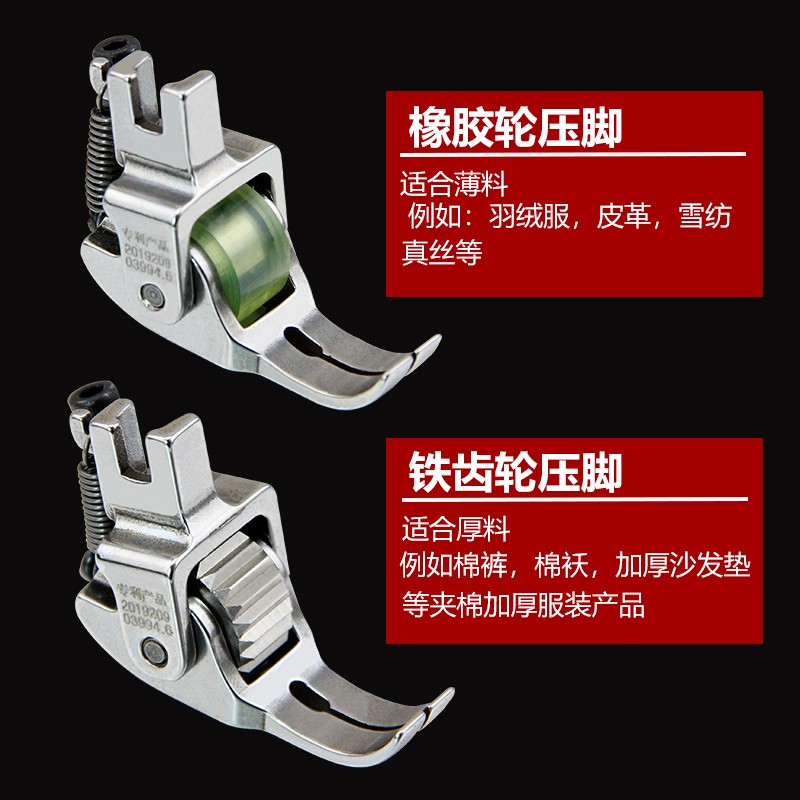 新款滚轮压脚平车专用多功能缝纫机配件大全带轮可调家用万能神器