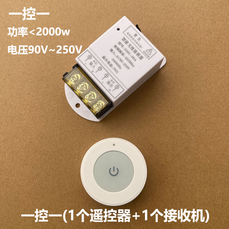 无线遥控开关控制器220v面板免布线双控家用随意贴灯带照明摇智能
