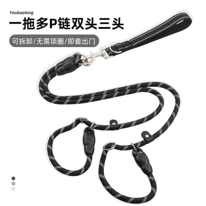双头狗狗牵引绳一拖二遛狗绳P链p绳多两只狗狗小中大型犬宠物用品