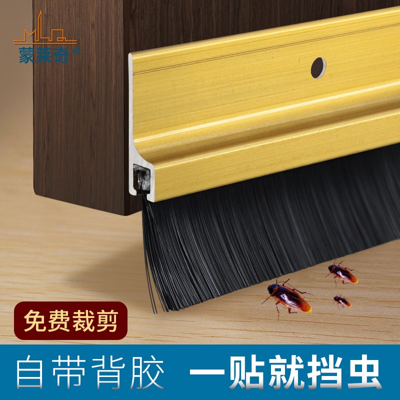铝合金毛刷房门门缝密封条门底条隔音条卧室门木门挡风条防虫门挡