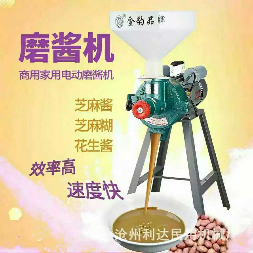 金豹牌100型多用220V电动花生芝麻酱研磨机麻汁机花生磨浆机商用