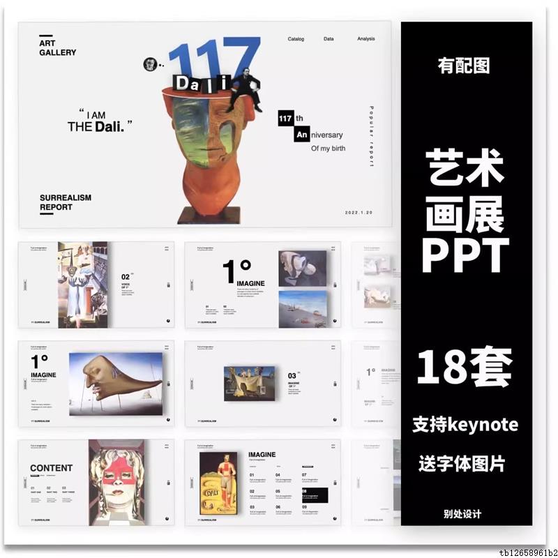 keynote艺术画展ppt模板高级感个人作品展作品集艺术沙龙ppt模版