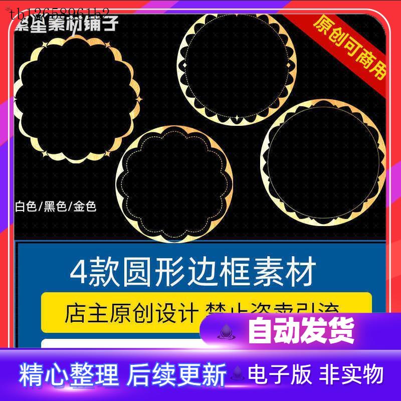 金色圆形吧唧边框背景素材抖音视频头像框饭圈美工设计元素商用