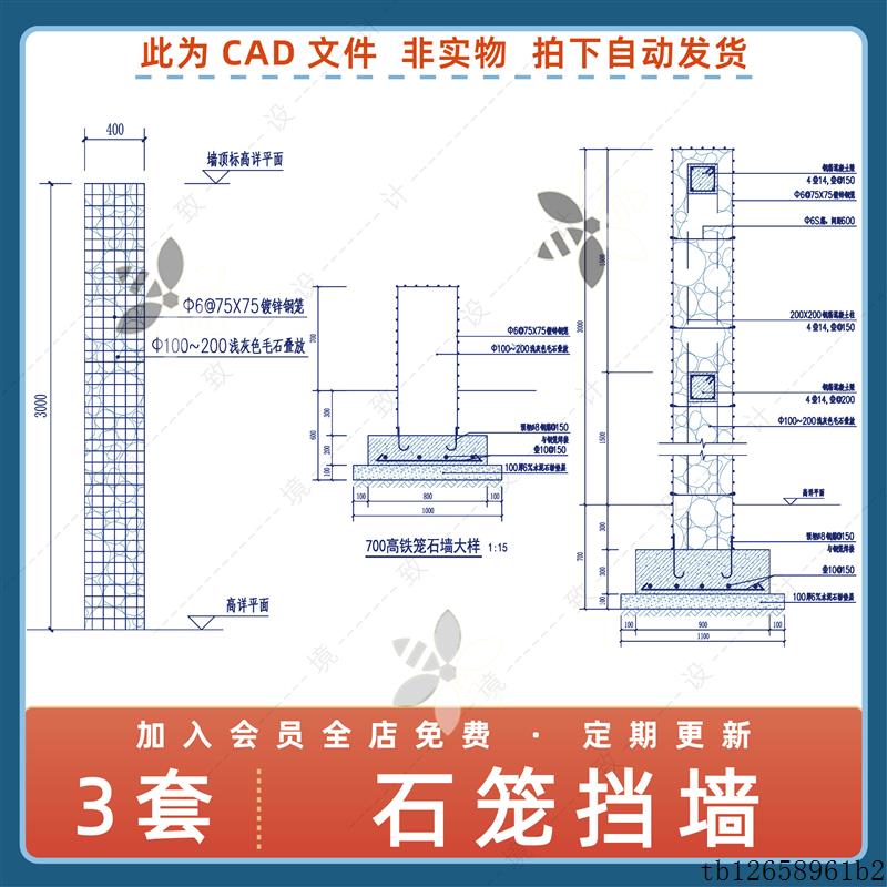 石笼挡墙做法大样钢筋笼dwgcad施工美丽乡村施工图石笼模板