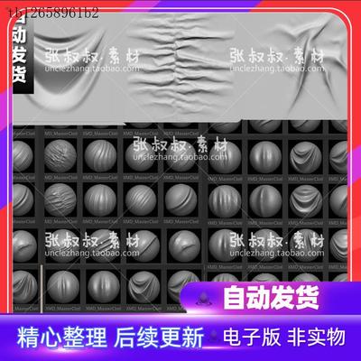 Zbrush笔刷 Zb衣服褶皱笔刷 人物角色服装服饰雕刻 布料纹理笔刷