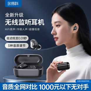 得科新款 无线监听耳机直播主播声卡专用跳舞唱歌网红耳返抖音蓝牙