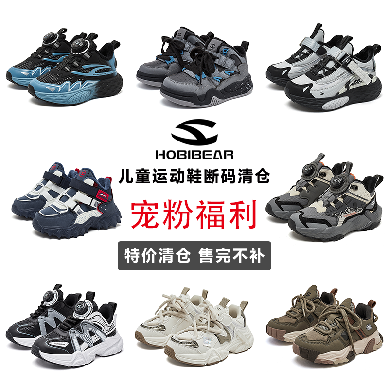 哈比熊儿童加绒运动鞋冬季加厚保暖时尚休闲薄绒二棉鞋男女童清仓,童鞋/婴儿鞋/亲子鞋,运动鞋,淘宝优惠券,粉丝福利购,淘宝优惠卷