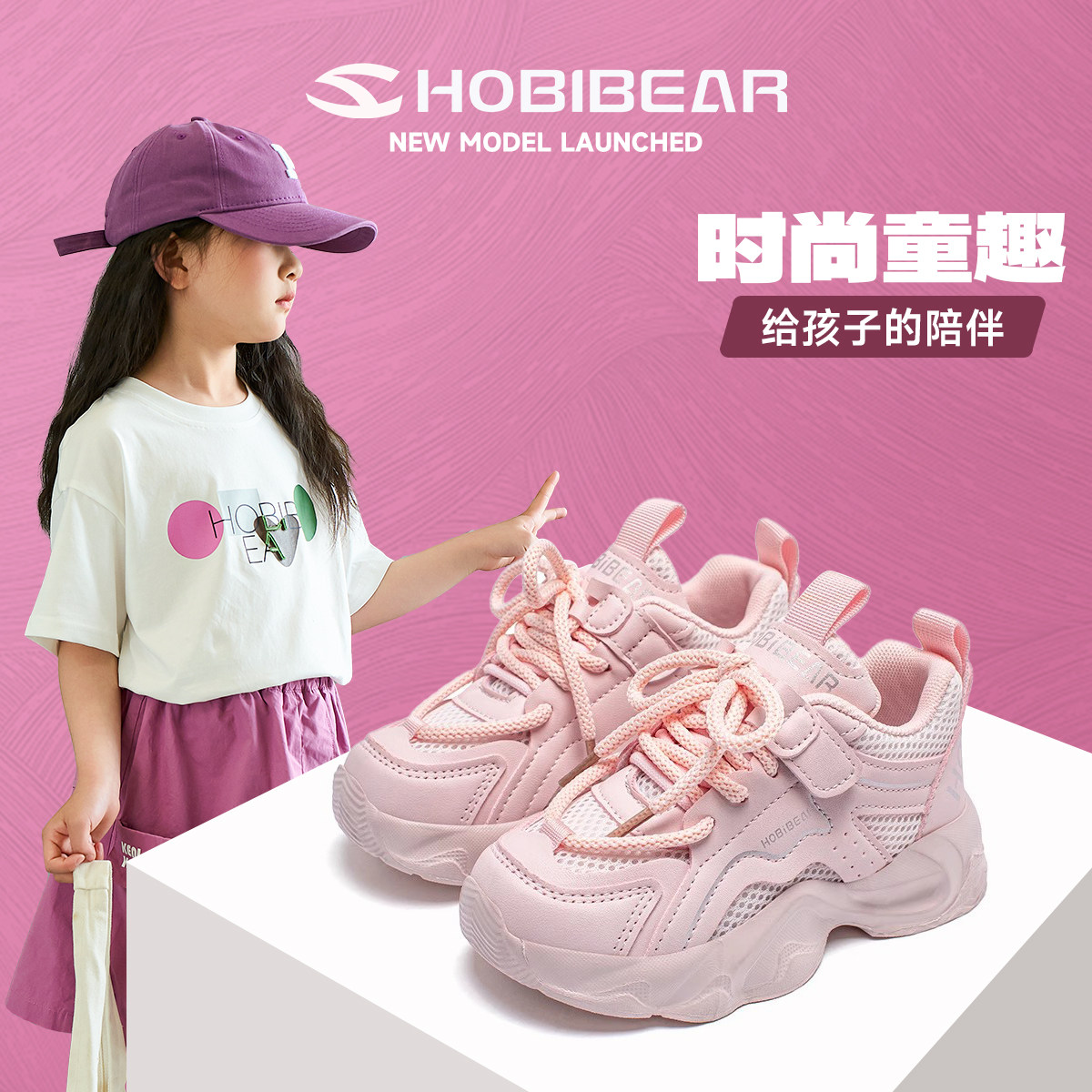 哈比熊女童运动鞋舒适防滑2026春夏季儿童老爹鞋透气粉色百搭女孩,童鞋/婴儿鞋/亲子鞋,运动鞋,淘宝优惠券,粉丝福利购,淘宝优惠卷