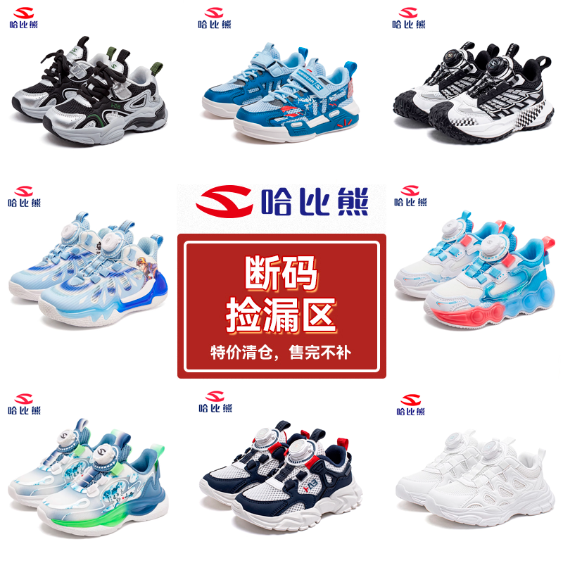 儿童运动鞋网面透气2025新款