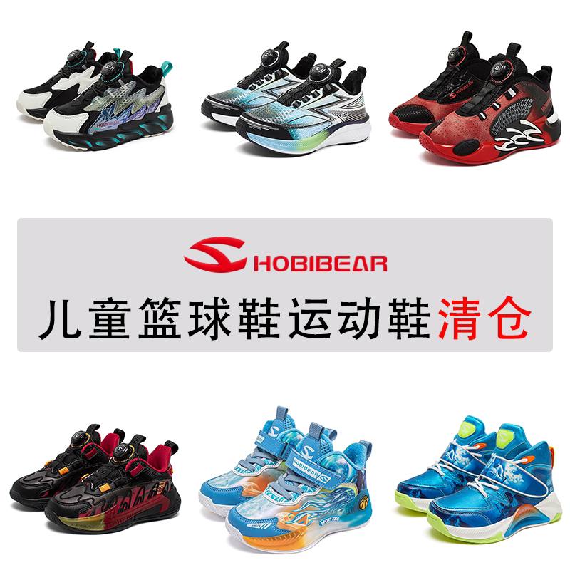 哈比熊儿童加绒篮球鞋保暖加厚清仓薄绒运动二棉鞋防水防滑男女童