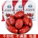 新疆特产红枣若羌灰枣1000g袋装 农家特产3斤5斤灰枣煲汤20斤整箱