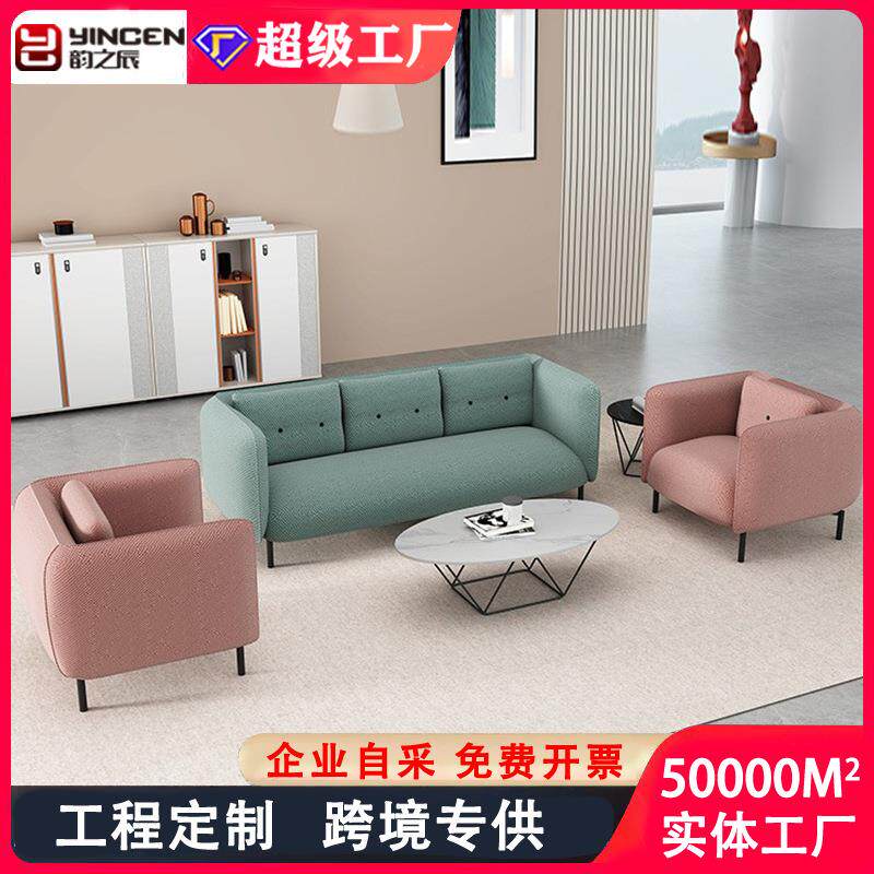 办公沙发简约现代北欧轻奢拼色商务会客办公室沙发茶几组合小户型