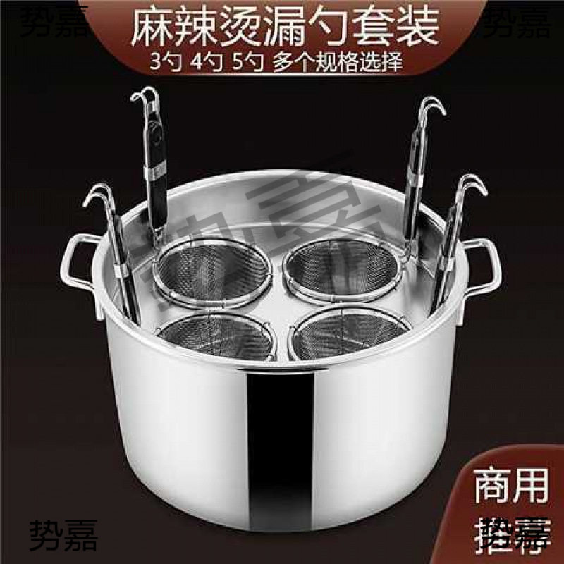 面汤桶商用粉篱捞勺麻辣烫分隔分隔笊篱冲孔粉篱架煮面桶不锈钢煮