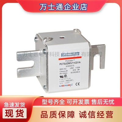 PC73UD11C800PA Z301966 PC73UD10C900PA F302685全新熔断器