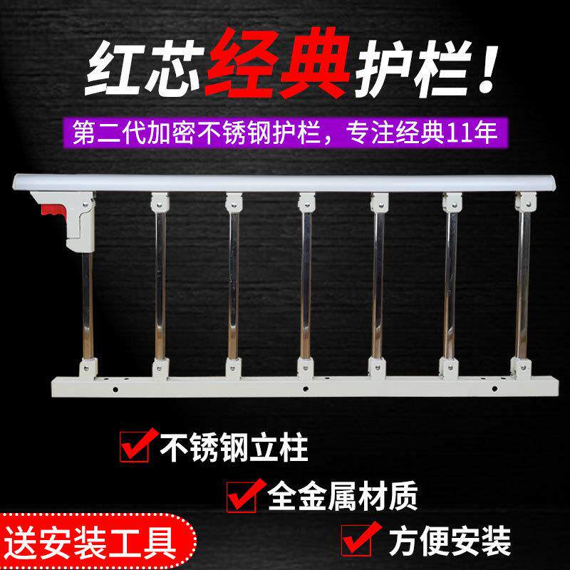 红芯护理床护栏成人可折叠不锈钢免打孔防摔床档边配件老人TYmy