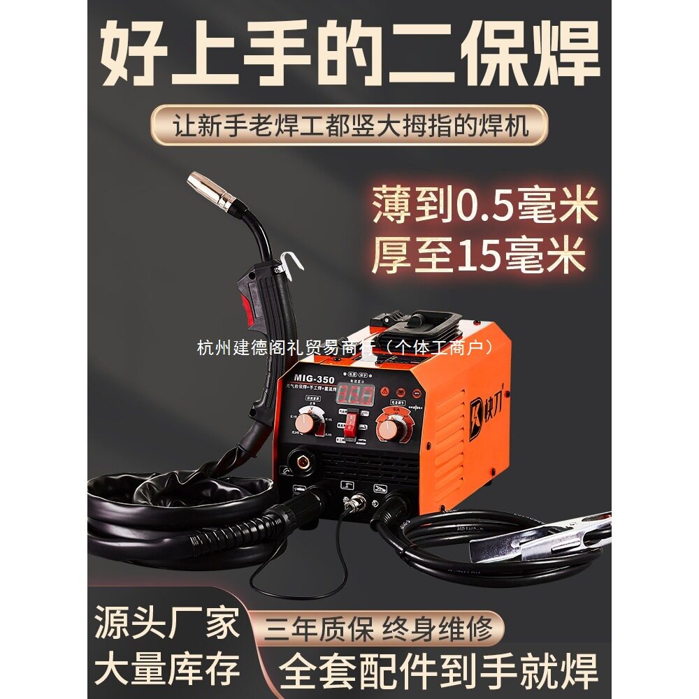 无气二保焊机电焊氩弧焊220v工业级家用小型三用一体机手工焊便携