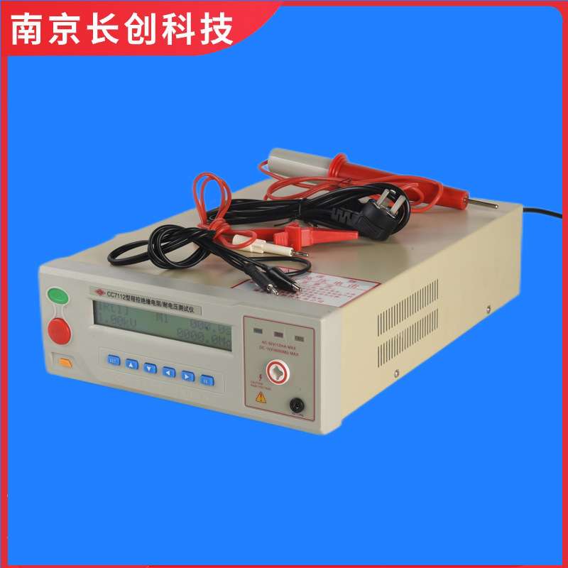 南京长创CC7112程控绝缘电阻/耐电压仪(液晶显示)