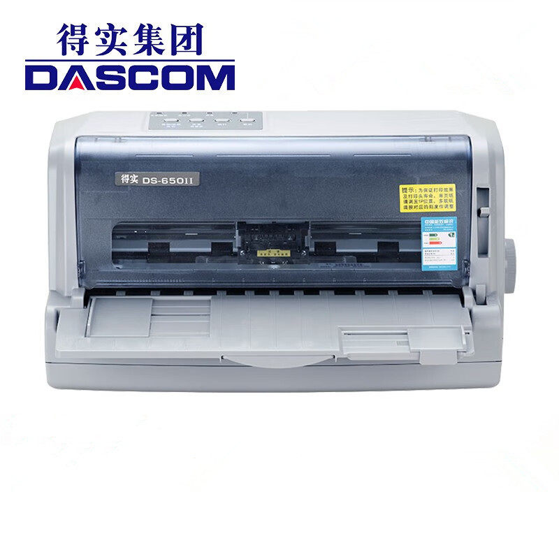 得实DS-650II/pro 1+6联 高速型24针平推式票据针式打印机