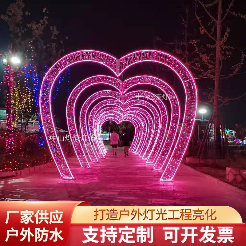 led爱心拱门造型灯户外亮化时光隧道商场婚庆浪漫长廊装饰节日灯