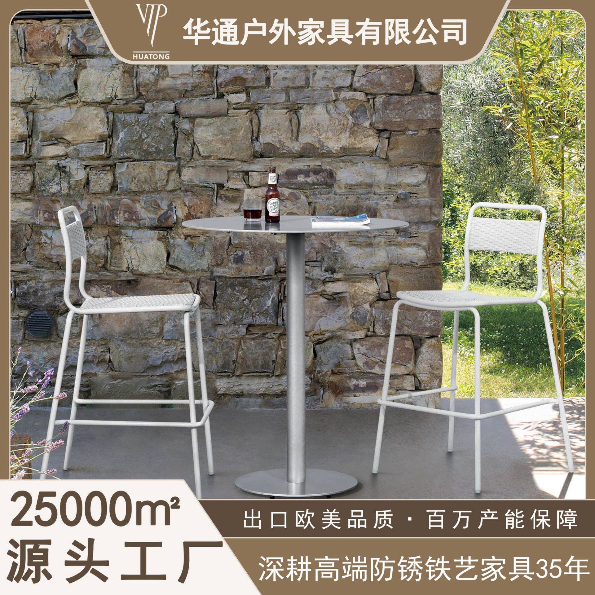 跨境定制金属手工编藤户外高吧椅子酒吧外摆单人藤编吧椅套装批发
