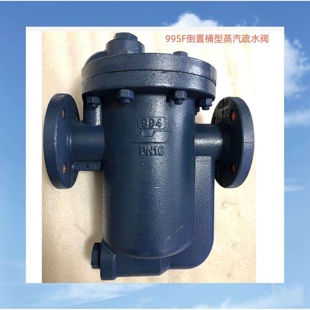 995F倒置桶型蒸汽疏水阀995F蒸汽疏水阀995F法兰疏水阀815F疏水阀