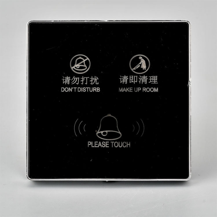 直供酒店宾馆门铃开关/请勿打扰/请即清理/黑色触摸开关 智能批发