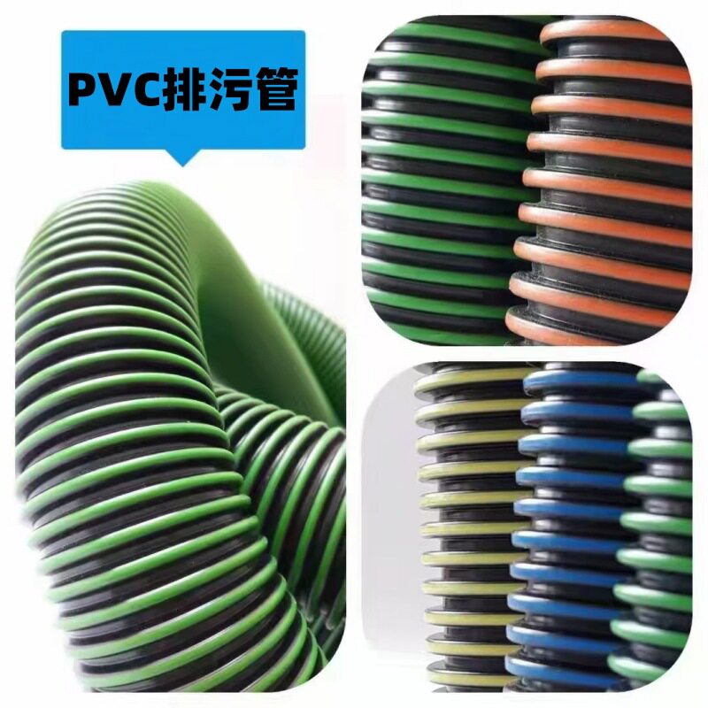中山厂家软管直销PVC塑筋螺旋管耐磨排水管吸砂PVC排污管塑料管