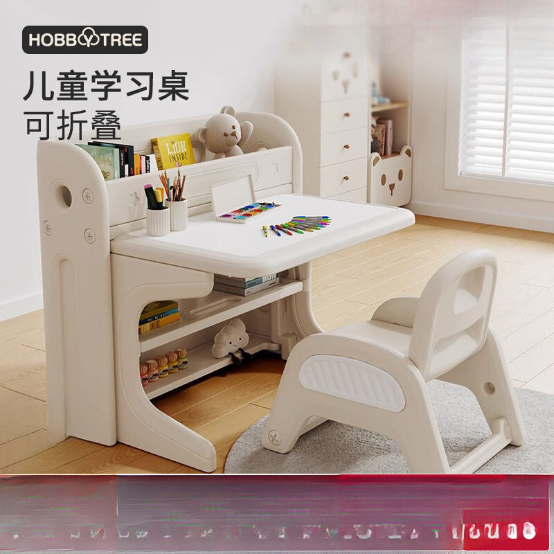 哈比树儿童学习桌椅套装可折叠宝宝幼儿园专用玩具桌子画画写字