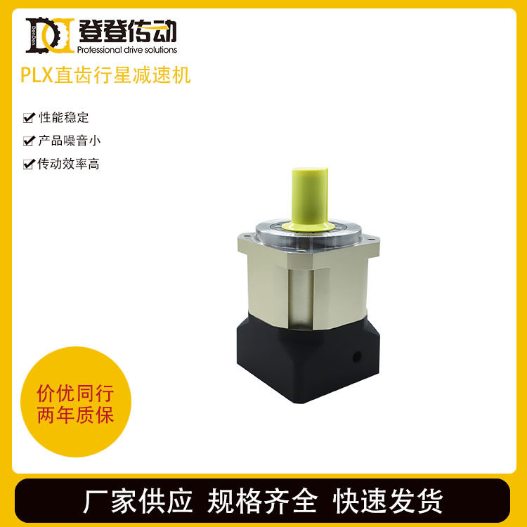 PLX直齿行星减速机意大利盘式行星减速器硬齿面扭矩大齿轮箱电机