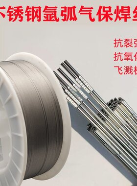 ER310不锈钢焊丝 H12Cr26Ni21Si气保氩弧电焊丝