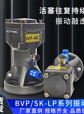 气动往复式空气锤BVP-40C/30C/60C加长敲击锤SK/AH-60/80/100-LP