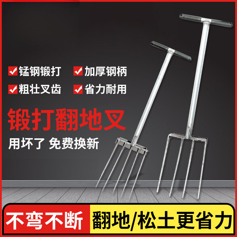 翻地松土人工深翻器开荒农用工具大全挖地挖土锄头挖葱姜钢叉