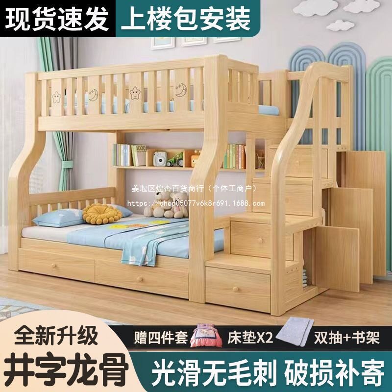 儿童床上下铺床高低床二层上下床成年人全实木双层床多功能子母床