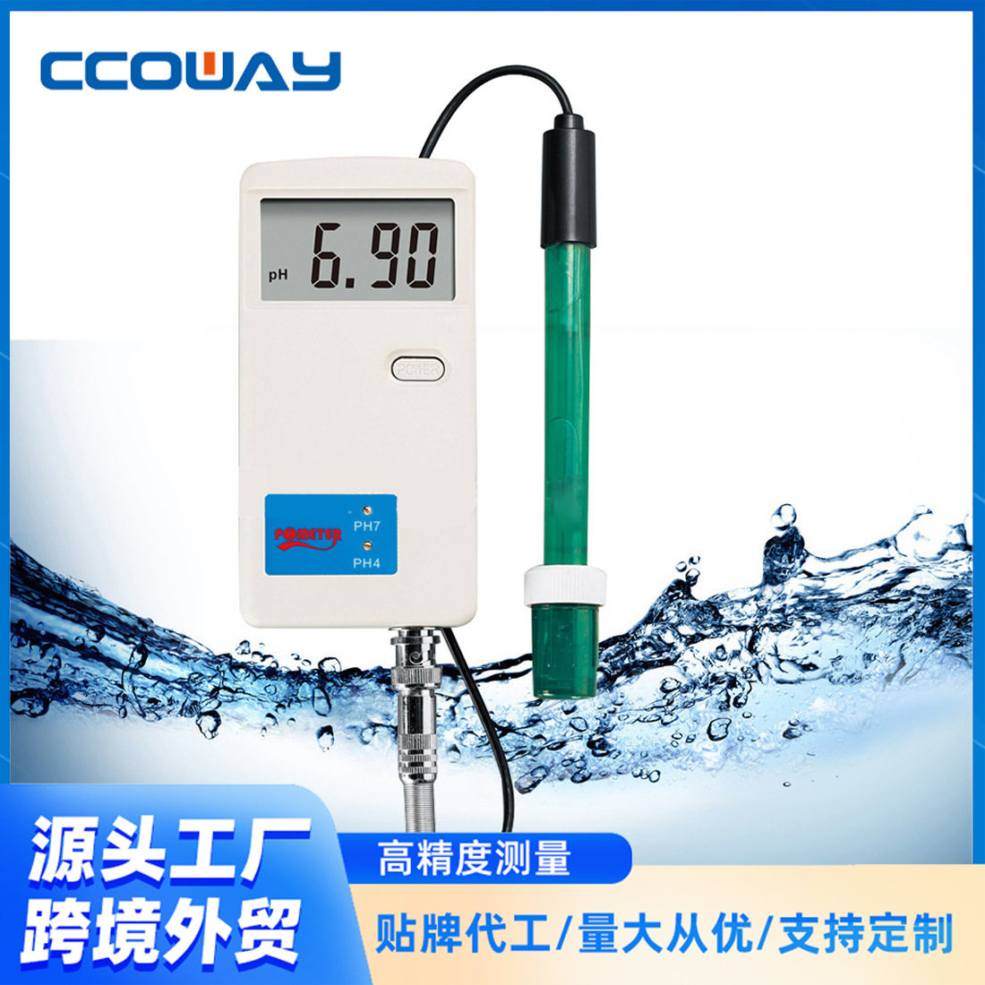 在线PH-012酸度计ORP检测仪