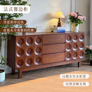 法式复古实木餐边柜白蜡木靠墙储物柜茶水柜置物柜中古风边柜