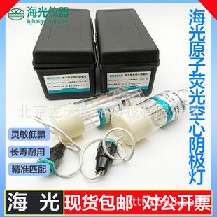 科创海光高性能原子荧光空心阴极灯黑盒蓝盒 元素种类齐全